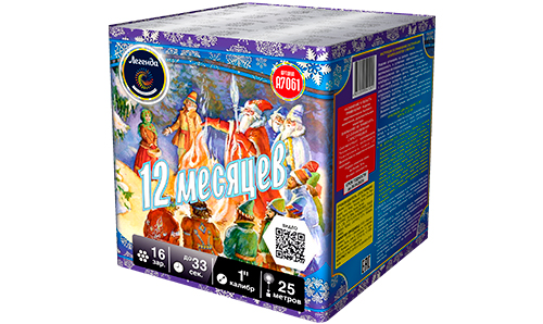  Батарея салютов 12 месяцев  в Якутске